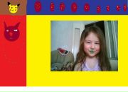 Фотография Ивановой Элеоноры