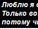 Викуси4к@ ♥ фотография #19 (источник - https://vk.com/id141044401)