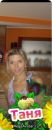 Фотография Тарасовой Тани