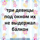 ♥♥алёнка♥♥ Махненко♥♥ фотография #46 (источник - https://vk.com/id151845618)