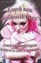 Настя Насік фотография #25 (источник - https://vk.com/id62625237)