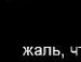 Віта Боярчук фотография #12 (источник - https://vk.com/id137318939)