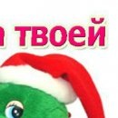 Віта Горобець фотография #29 (источник - https://vk.com/id139826059)