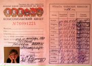 Фотография  