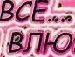 Аштуля Аштуличка фотография #43 (источник - https://vk.com/id168118176)