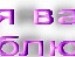 Оксана Сорока фотография #25 (источник - https://vk.com/id92602918)