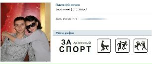 Олег Хміль фотография #2 (источник - https://vk.com/id9858291)