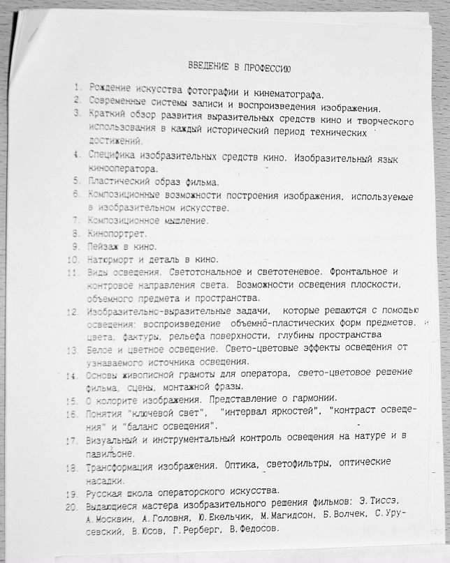 Игорь Бычков фотография #4