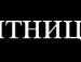 Андрій Гарко фотография #20 (источник - https://vk.com/id101606098)