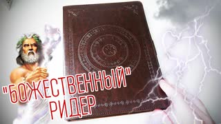 ONYX BOOX M96M ZEUS: "божественный" ридер