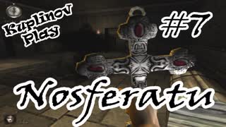 Nosferatu The Wrath of Malachi Прохождение ► Я СОЗДАЛ ЧЕРНУЮ ДЫРУ! ► #7